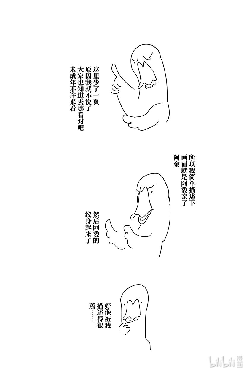 二十一话 贰拾壹13