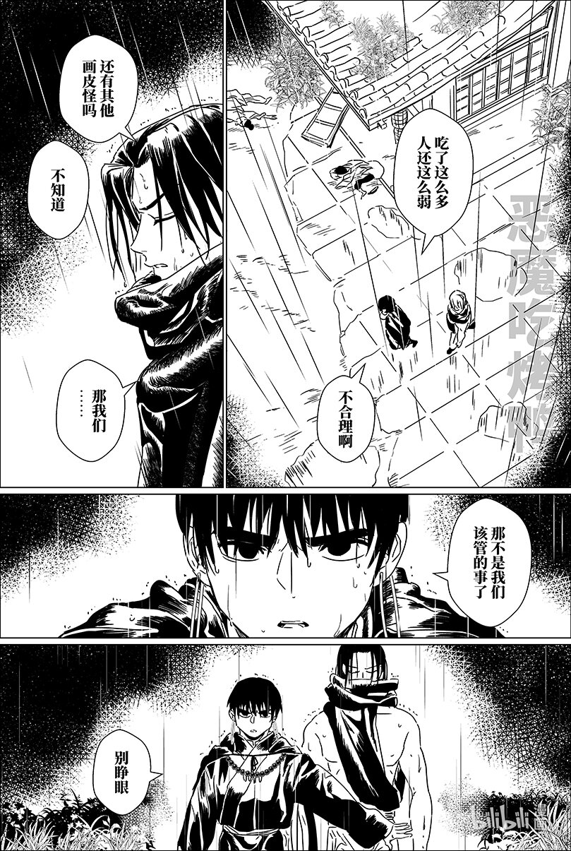 第十五话 拾伍——高人登场9