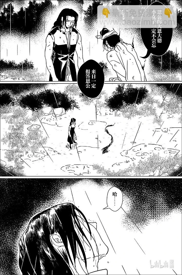 四十八 肆拾捌3