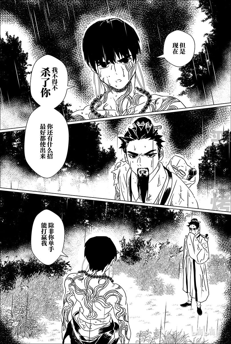 第十八话 拾捌9