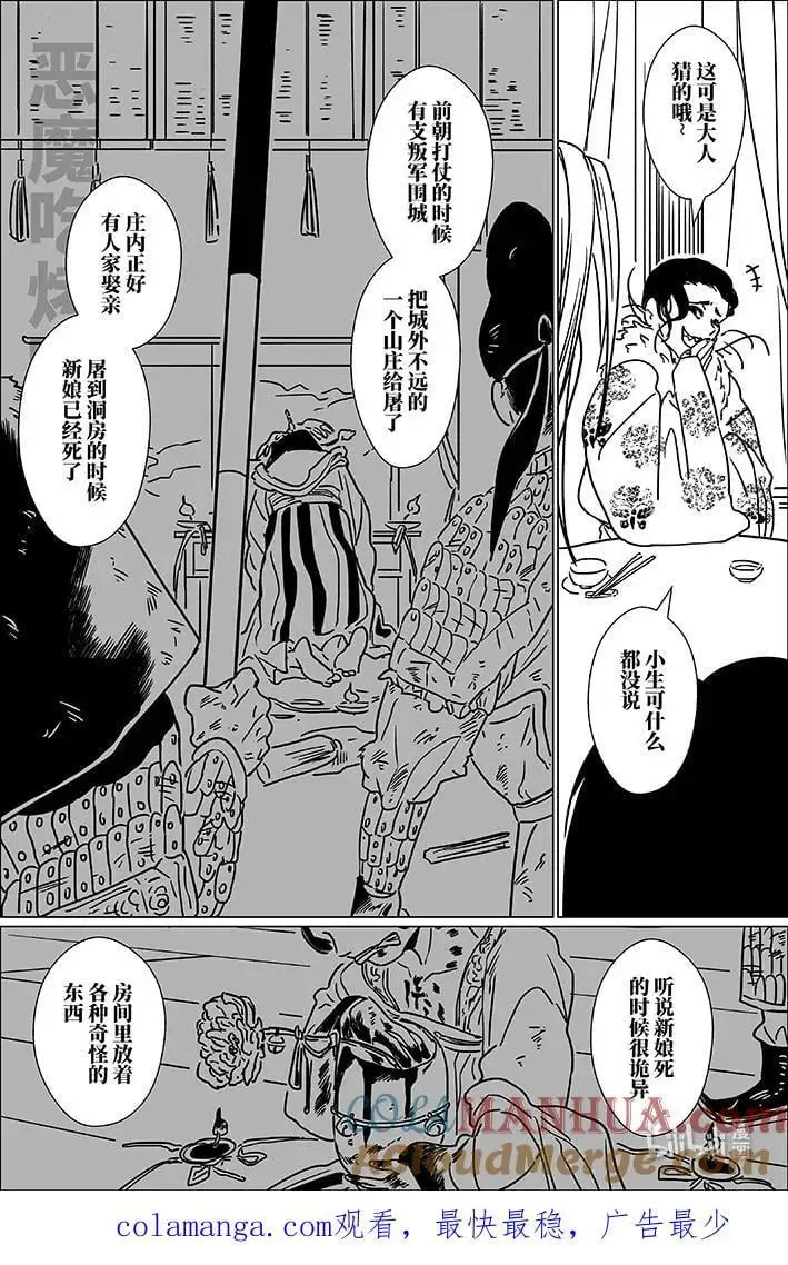 六十九 陆拾玖16