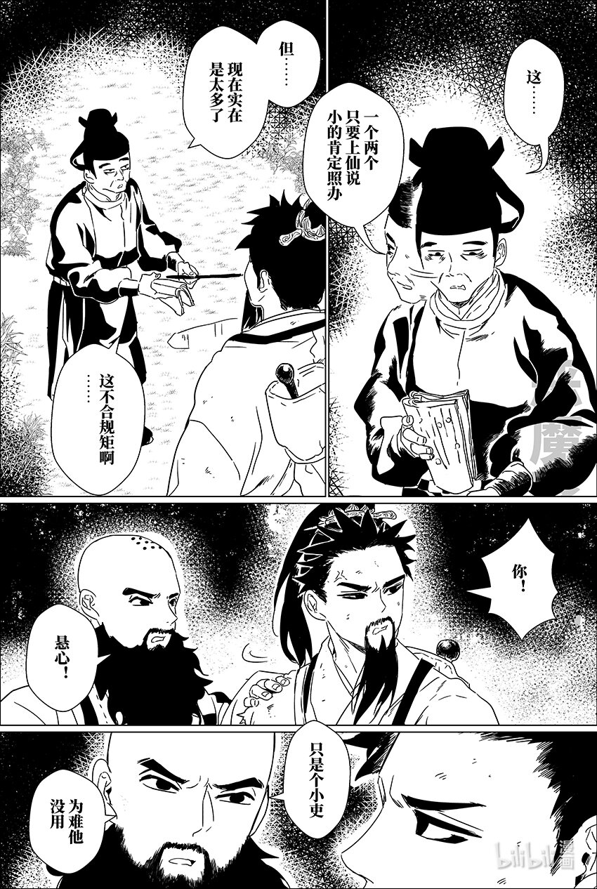 二十二话 贰拾贰10