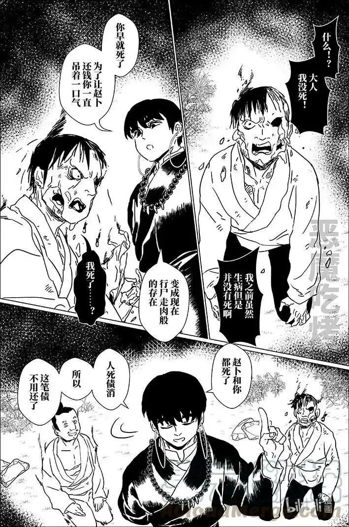 四十五 肆拾伍6