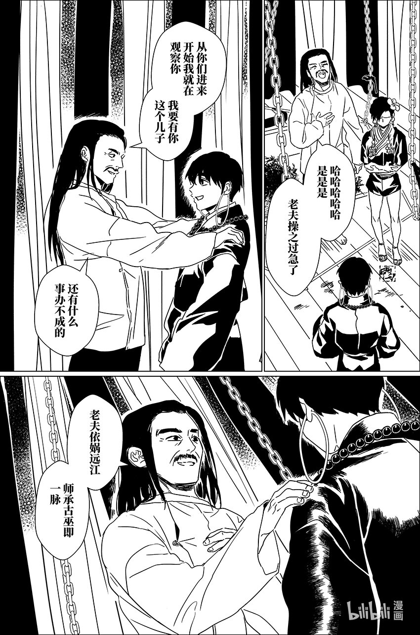 三十一 叁拾壹8