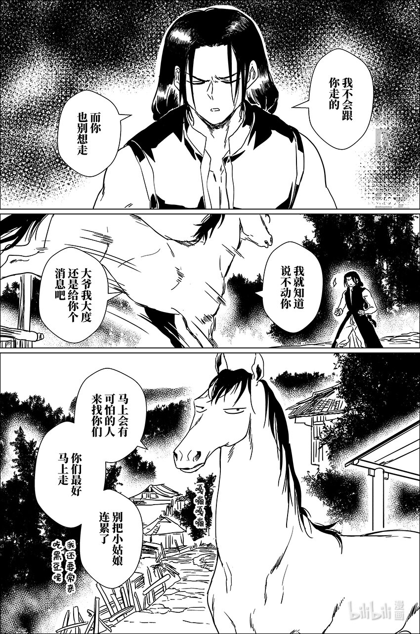 二十九 贰拾玖16