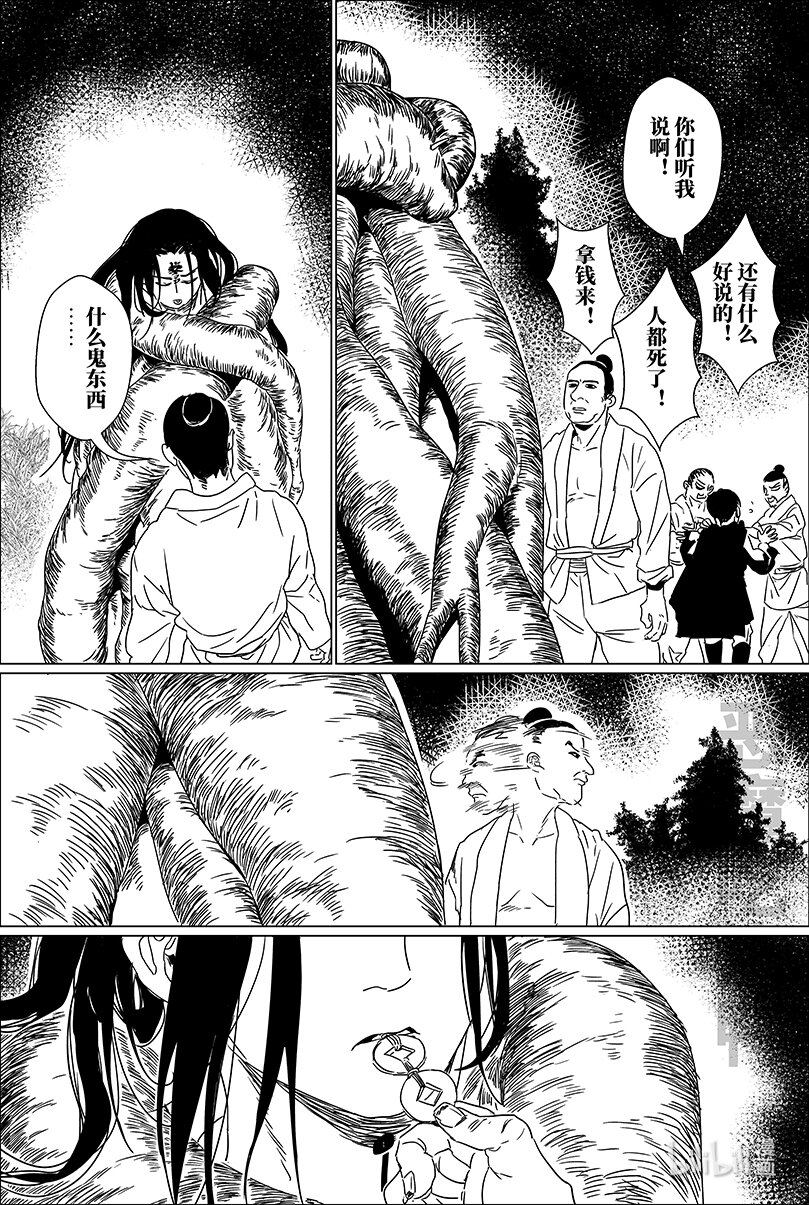 第六话 陆8