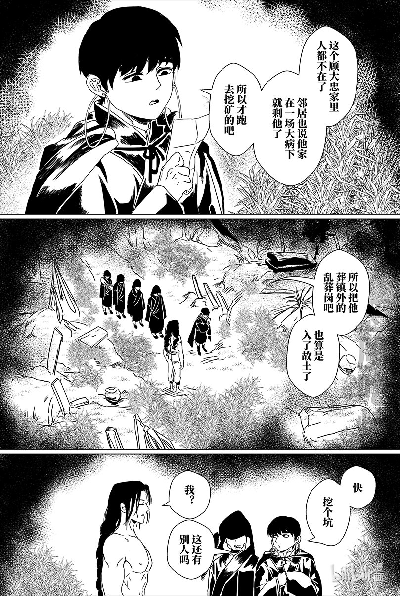 第十一话 拾壹11