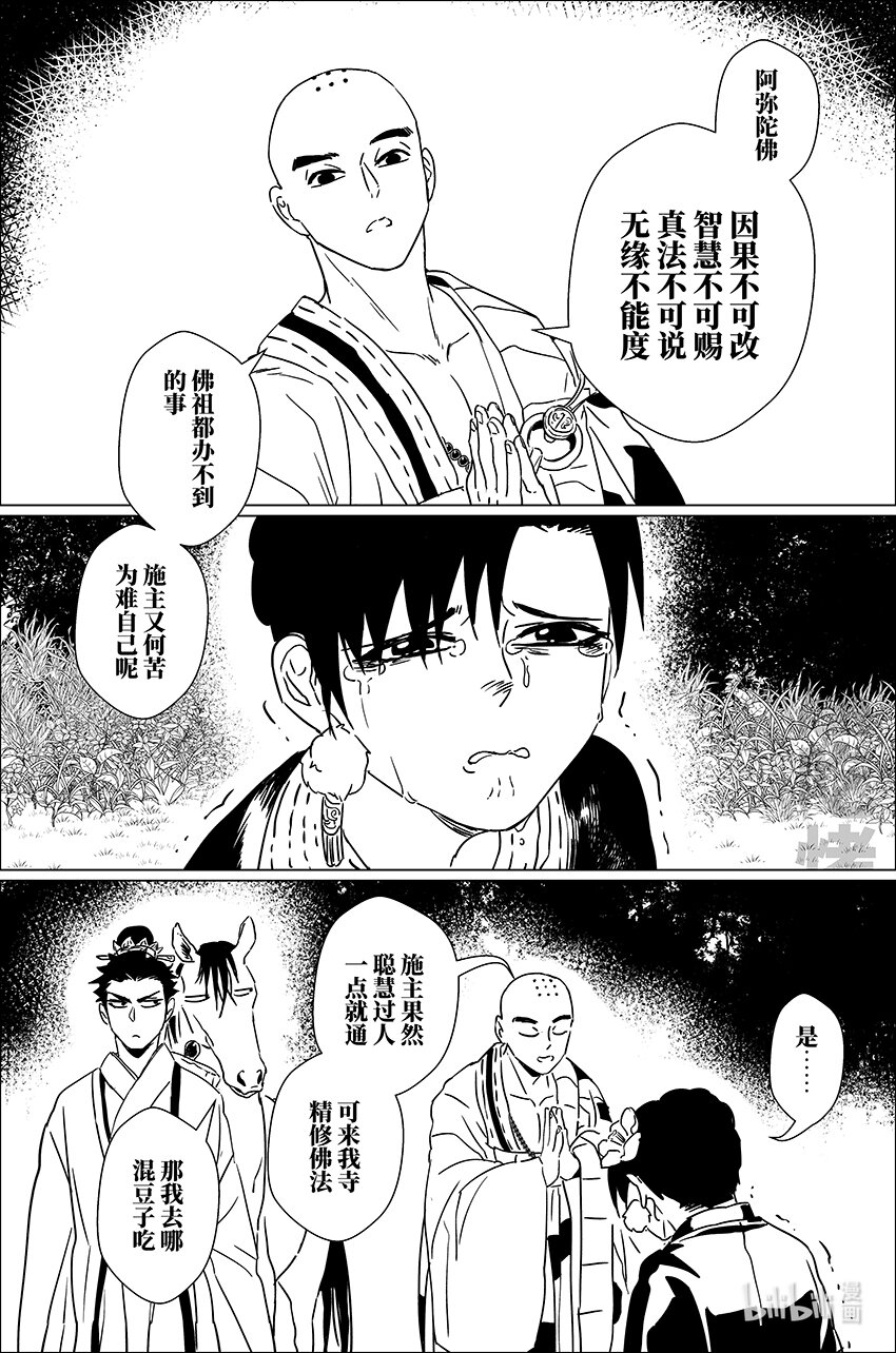 三十六 叁拾陆14