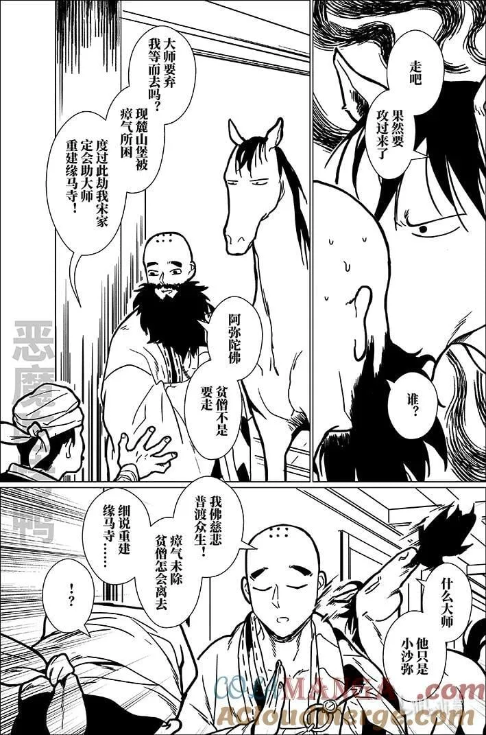 八十 捌拾14