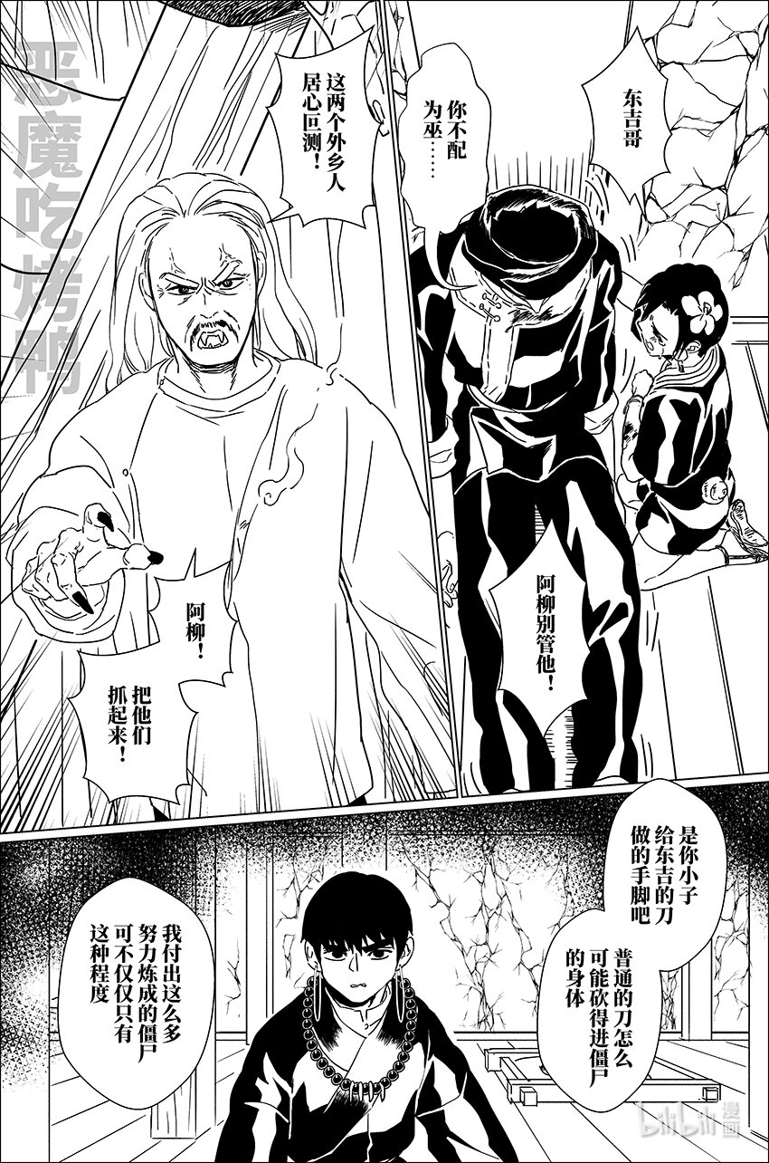 三十二 叁拾贰5
