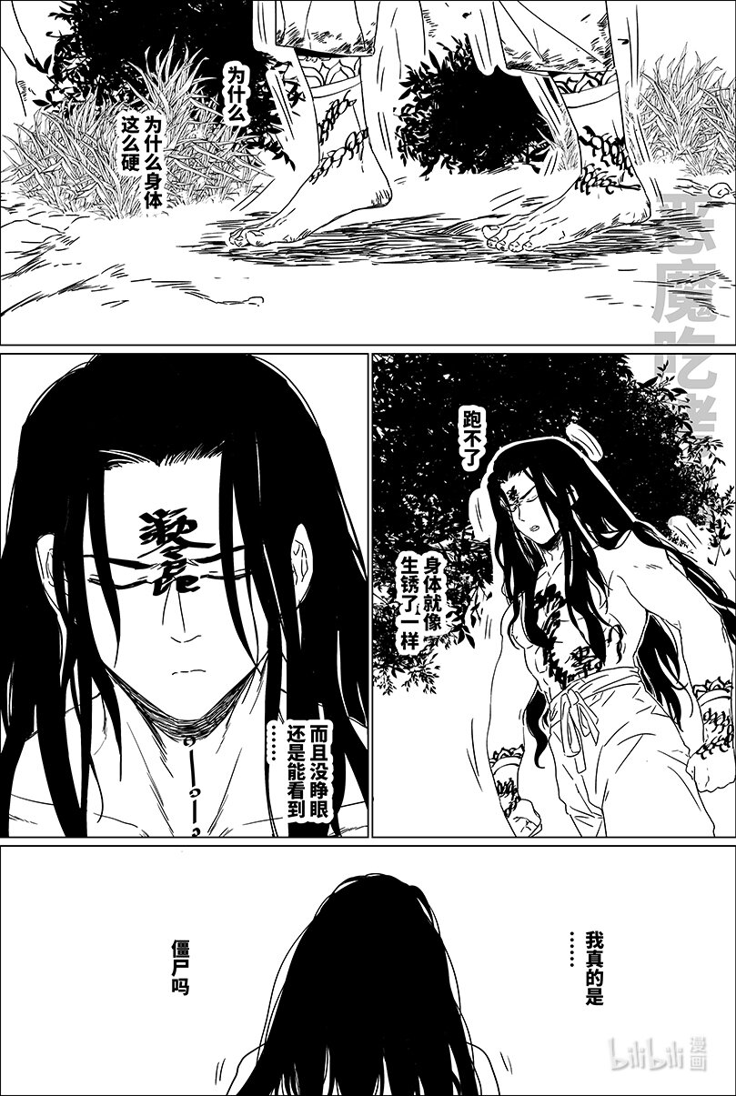 第四话 肆5