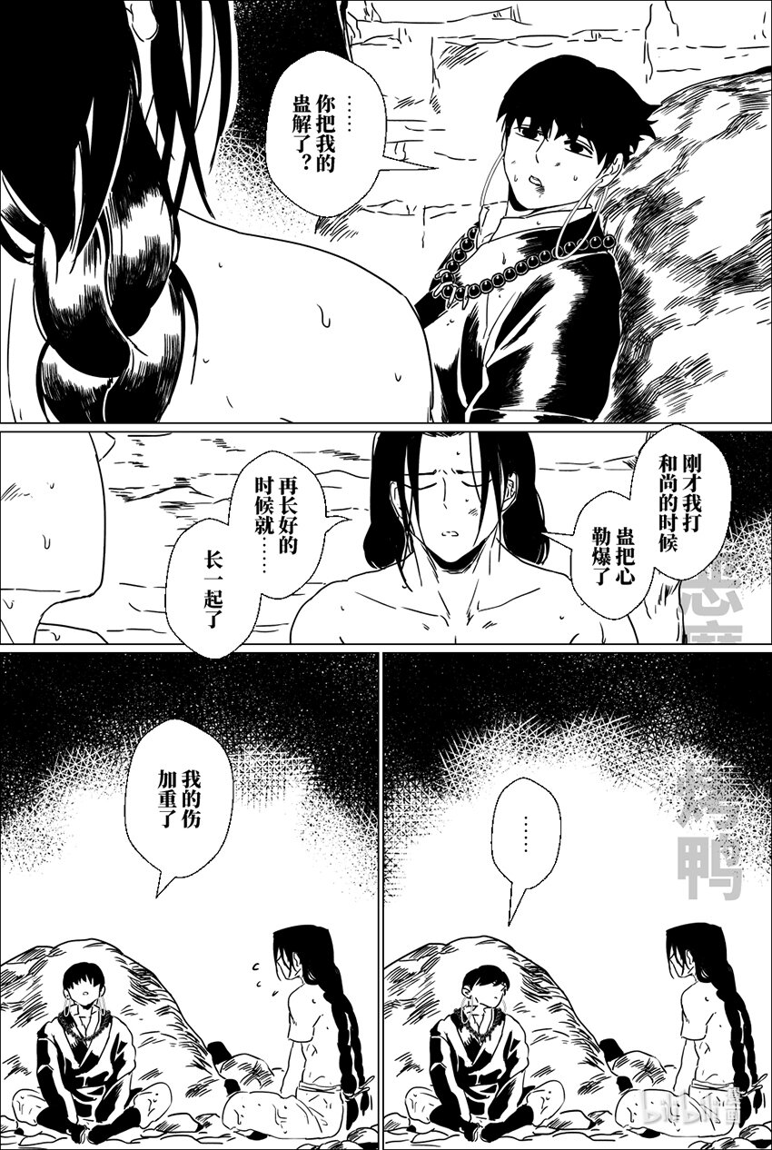 第二十话 贰拾15
