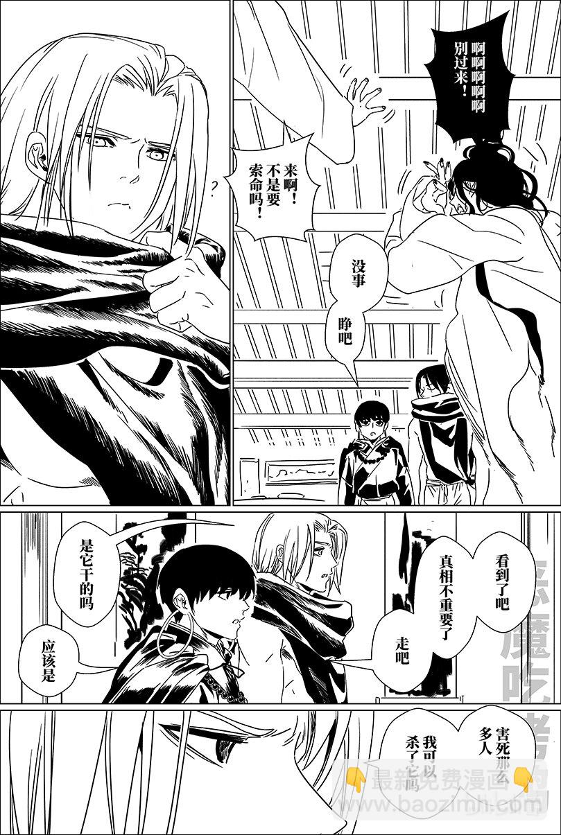 第十五话 拾伍——高人登场1