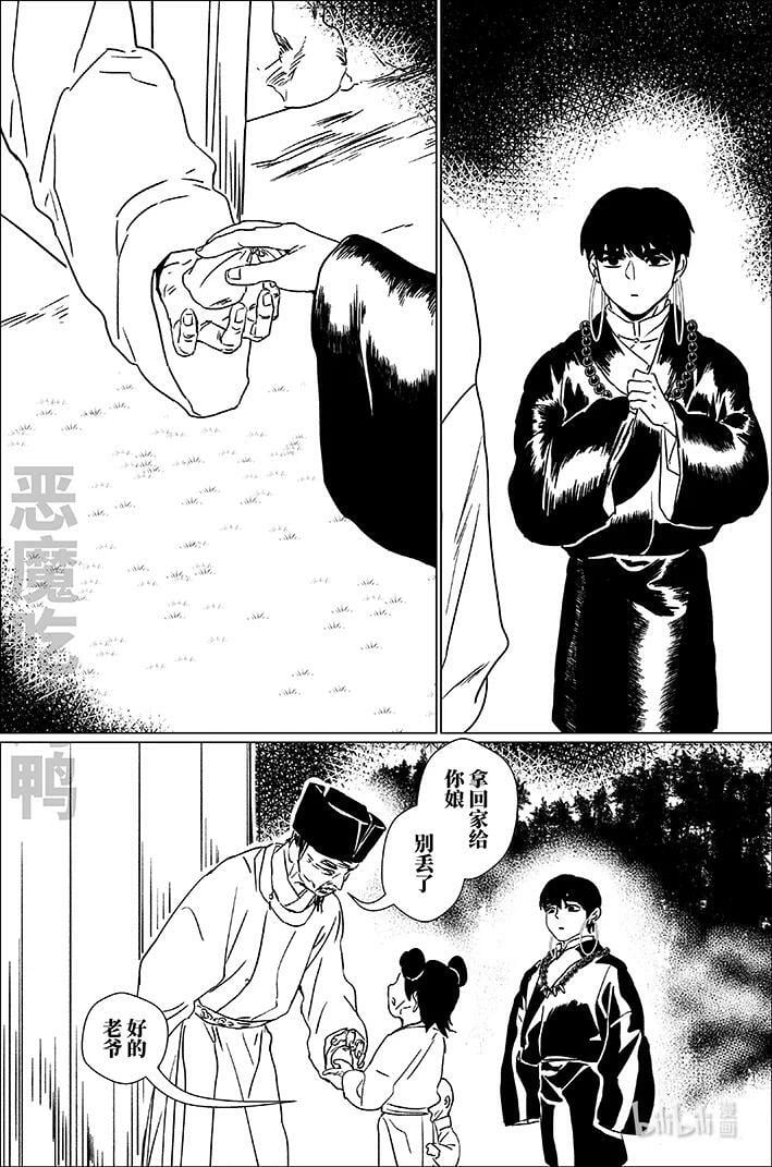五十一 大戏开场7