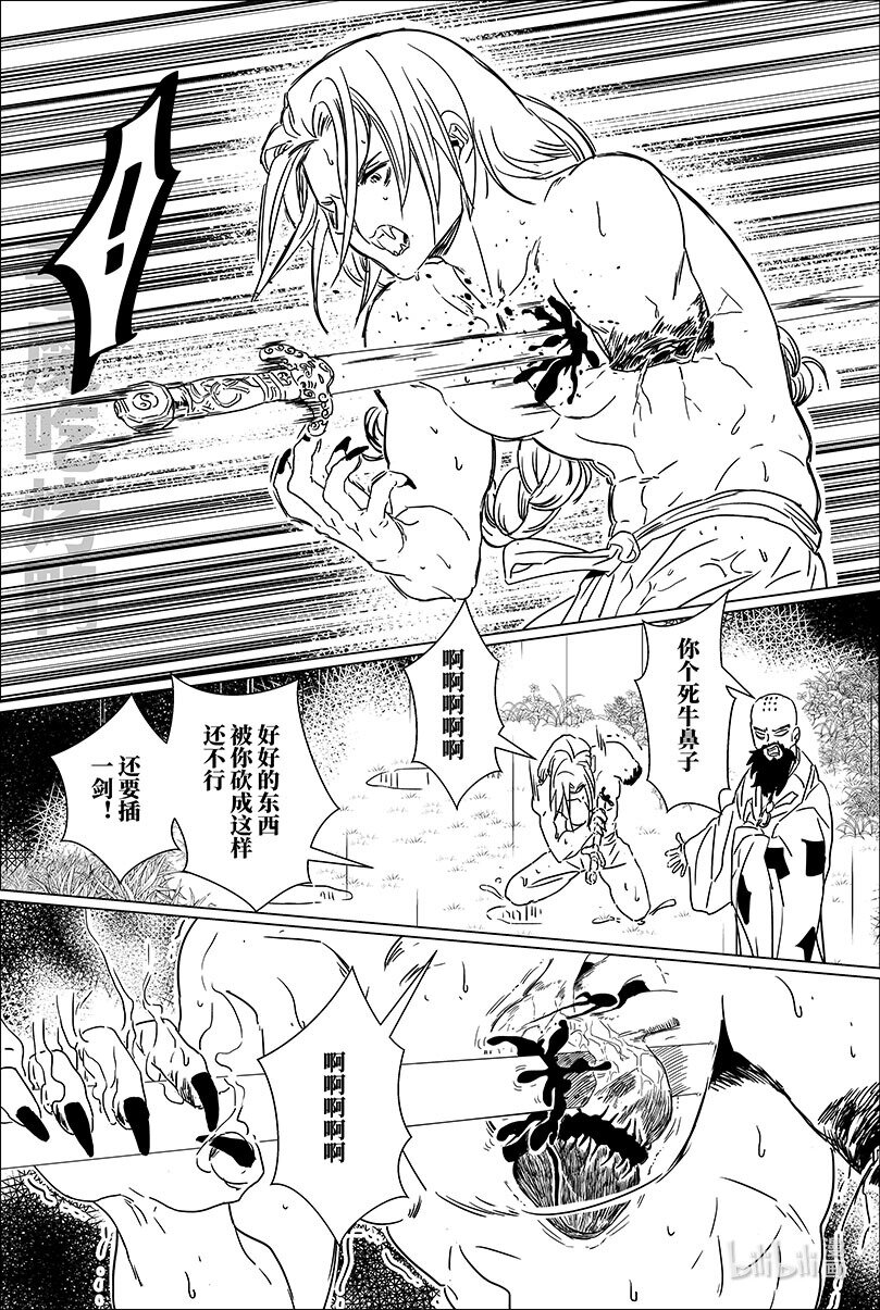 第十九话 拾玖3