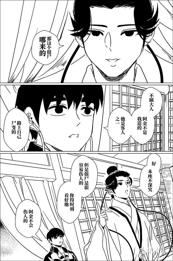 五十九 伍拾玖3