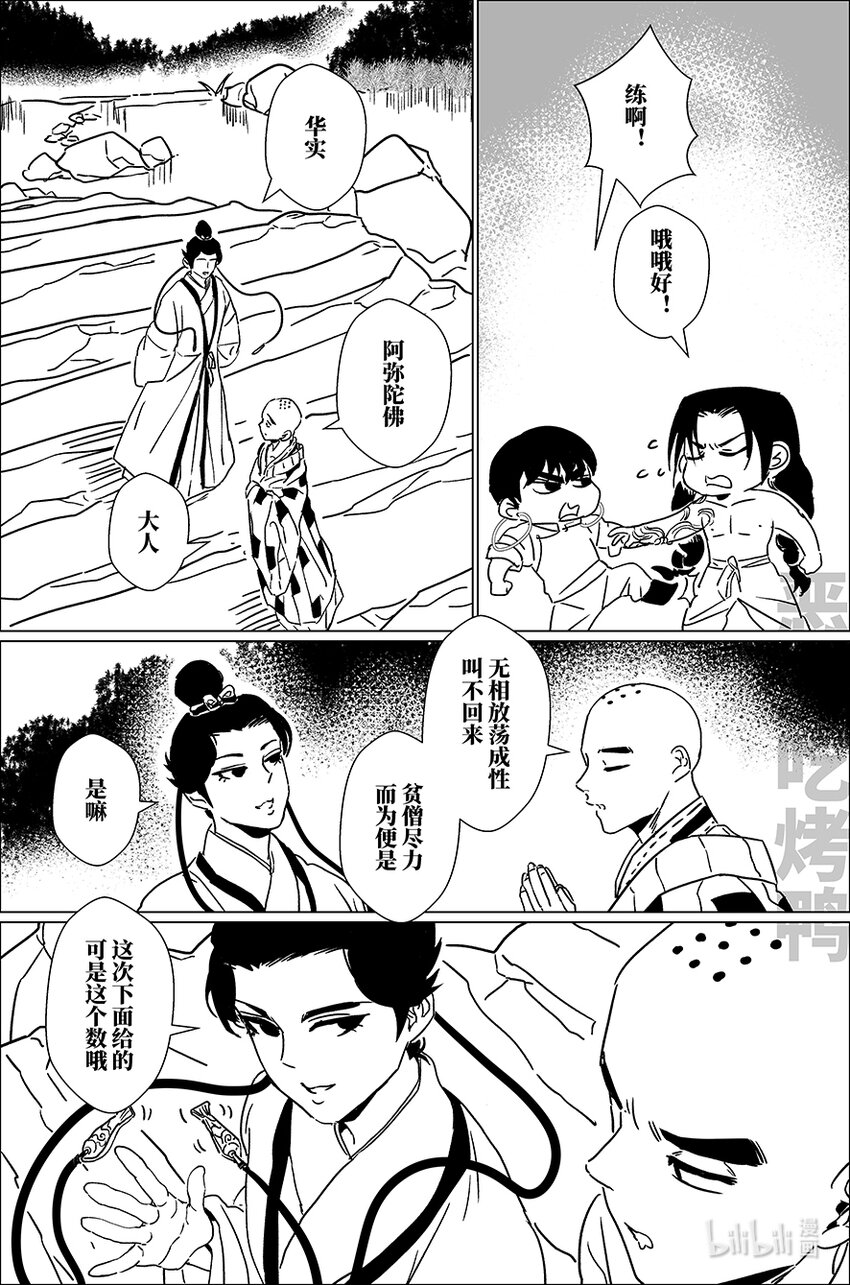四十三 肆拾叁9