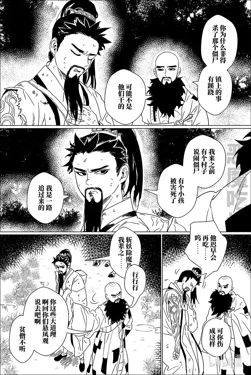 二十二话 贰拾贰5