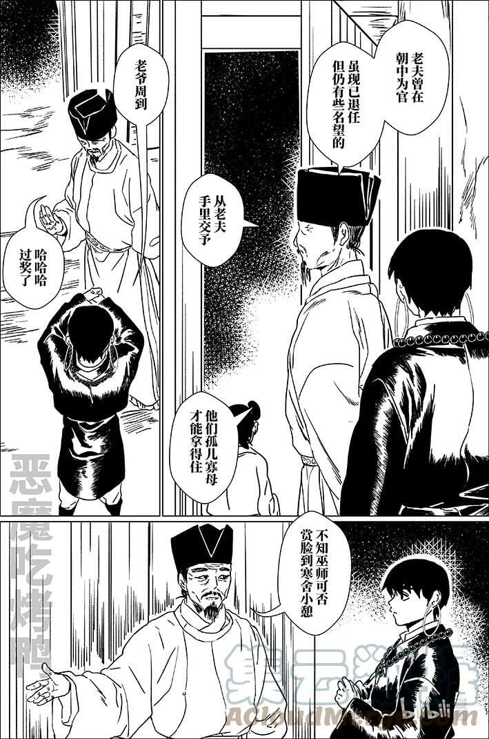 五十一 大戏开场8