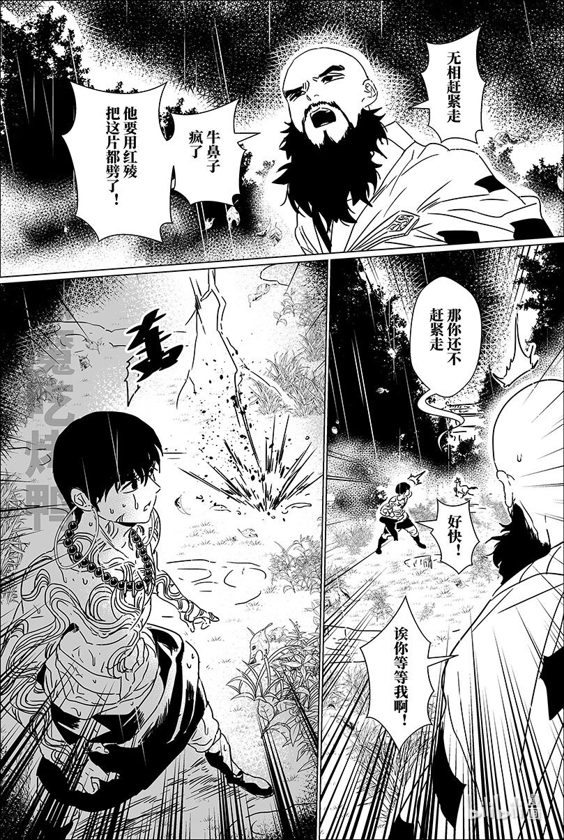 第十九话 拾玖11