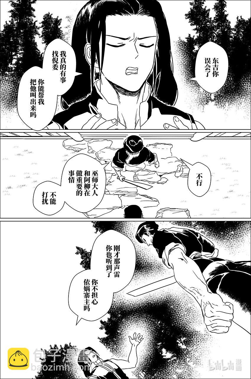 三十一 叁拾壹5