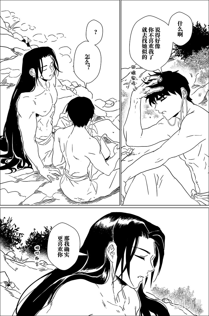 三十八 叁拾捌7