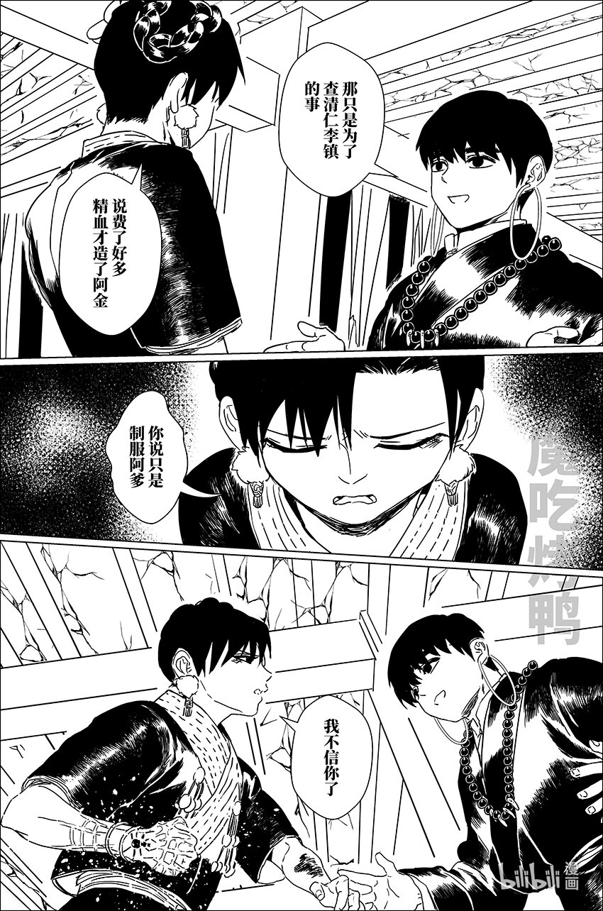 三十二 叁拾贰10