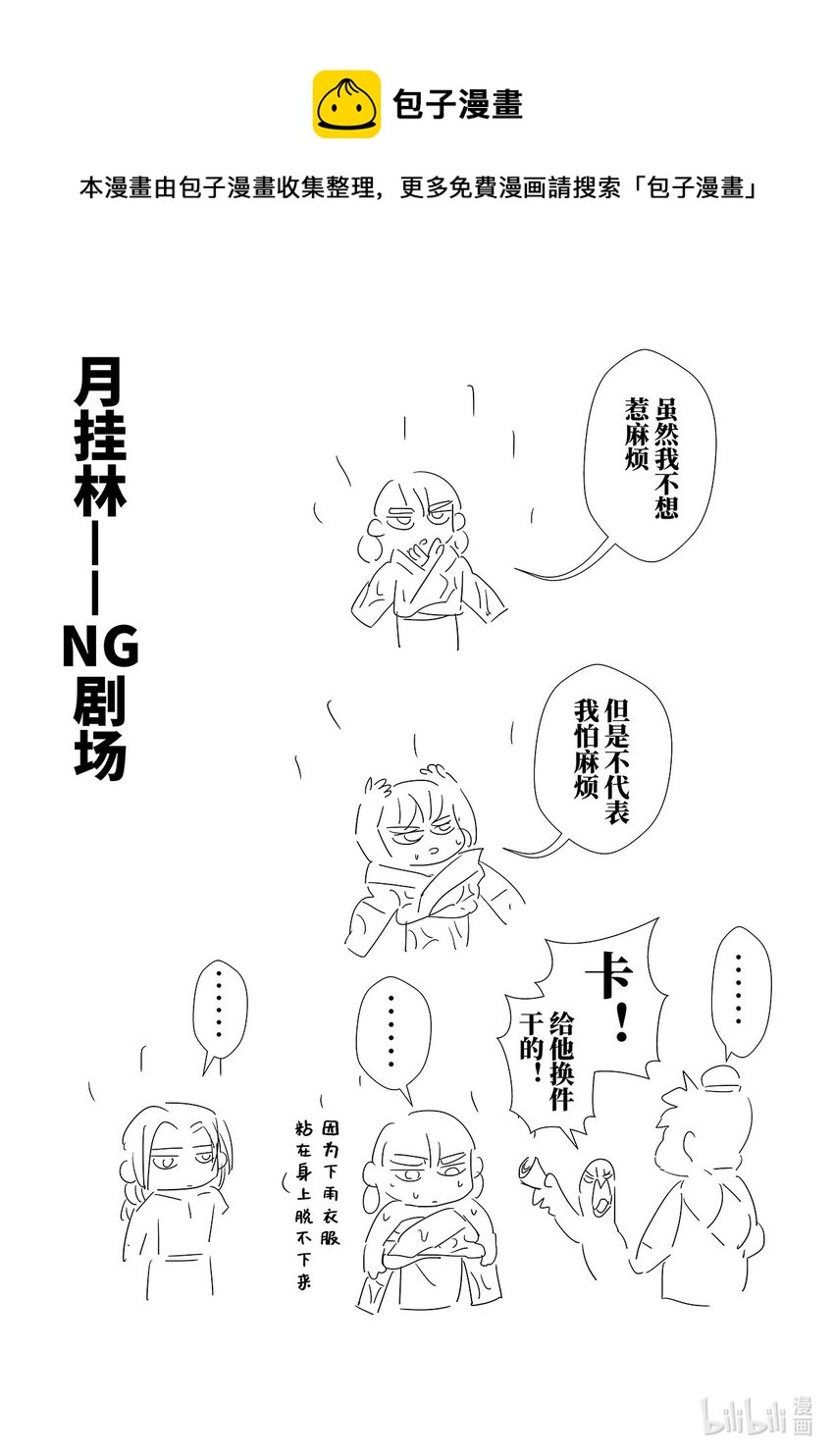 第十八话 拾捌0