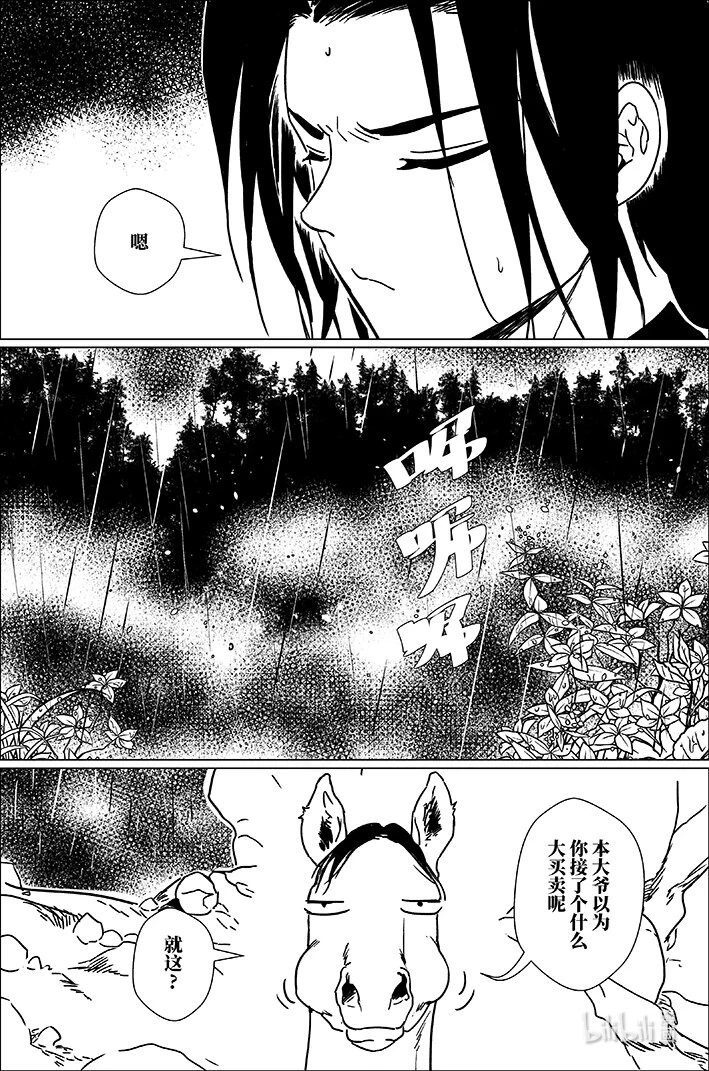 四十八 肆拾捌14