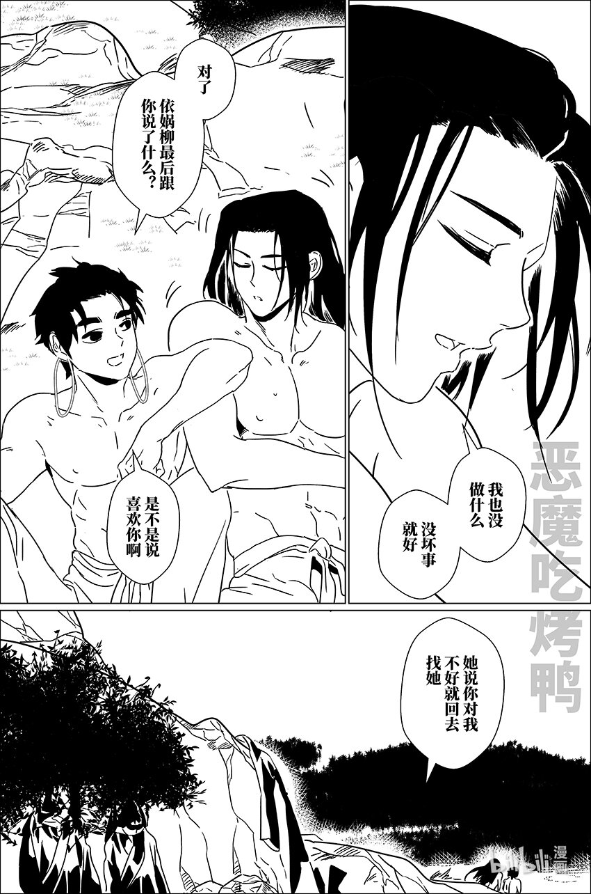 三十八 叁拾捌6