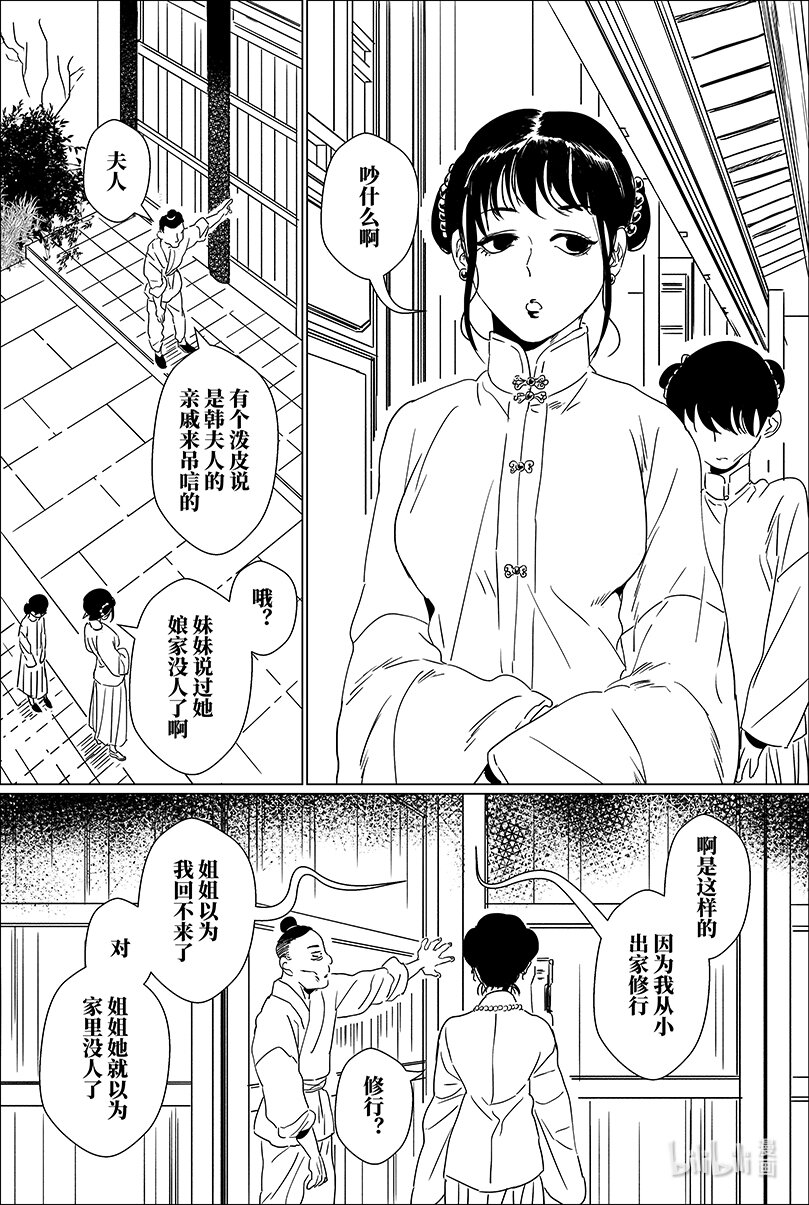 第十三话 拾叁7