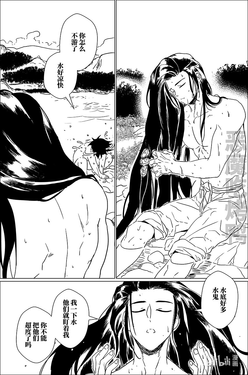 三十八 叁拾捌3