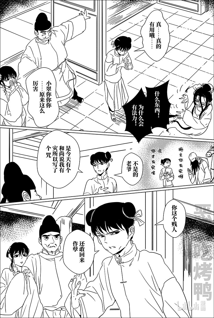 第十四话 拾四11