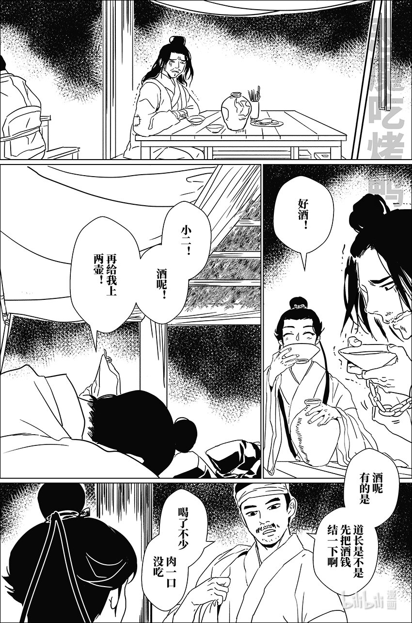 三十八 叁拾捌14