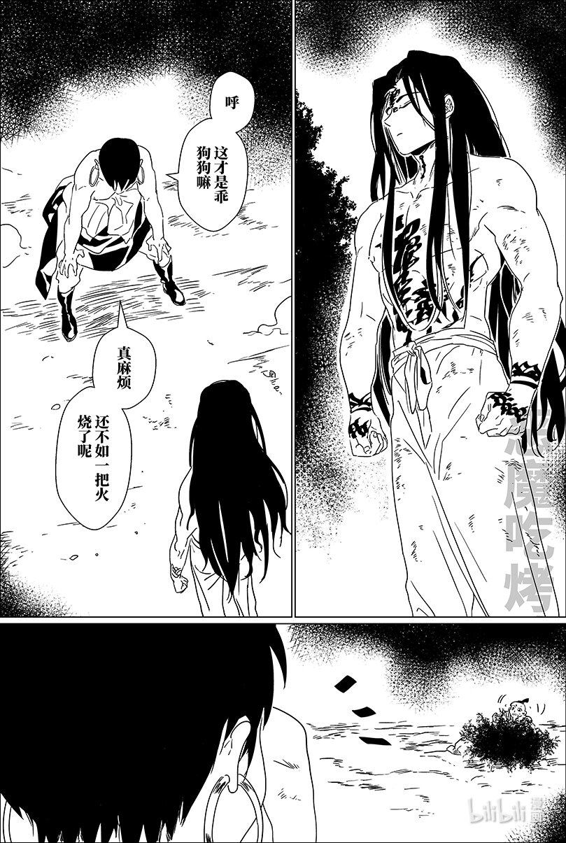 第八话 捌5