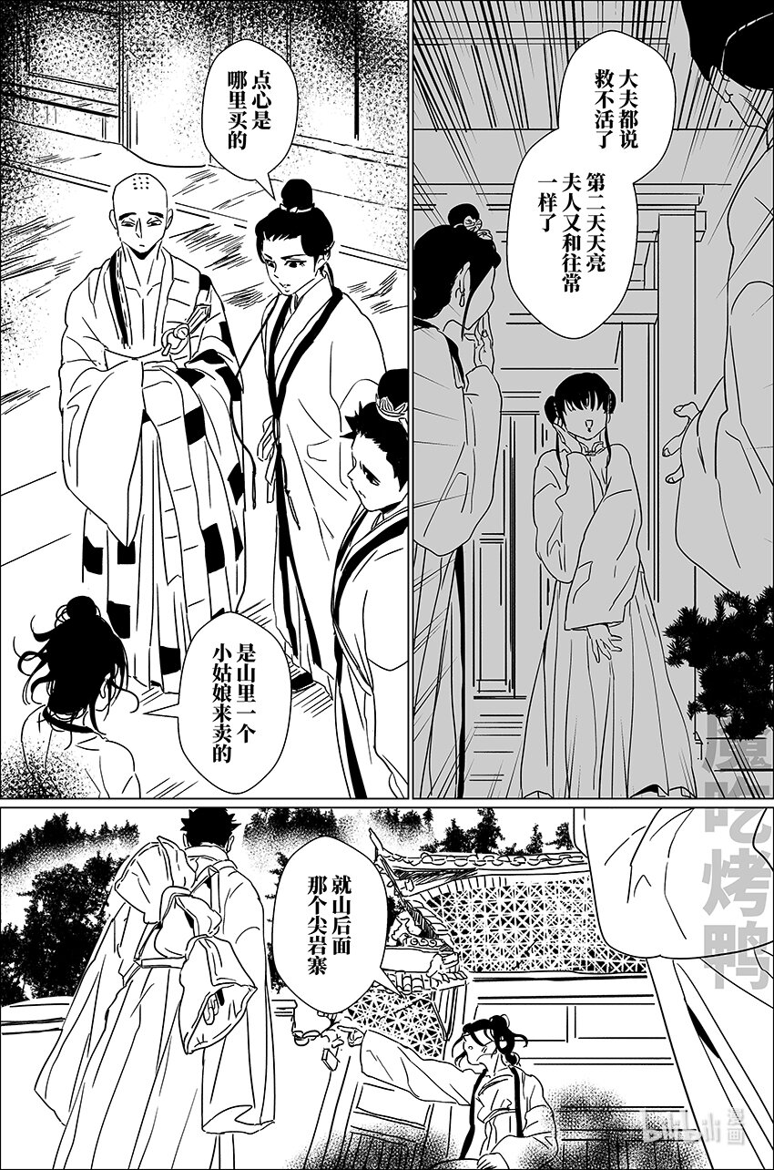 二十九 贰拾玖15