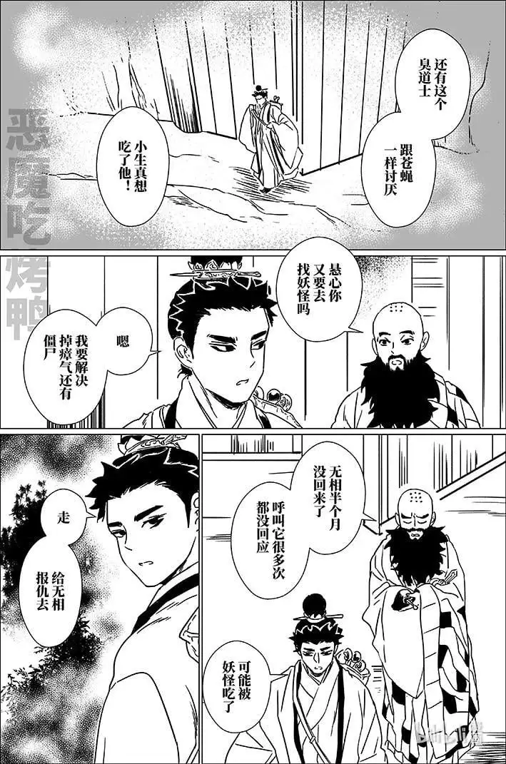 七十一 柒拾壹9