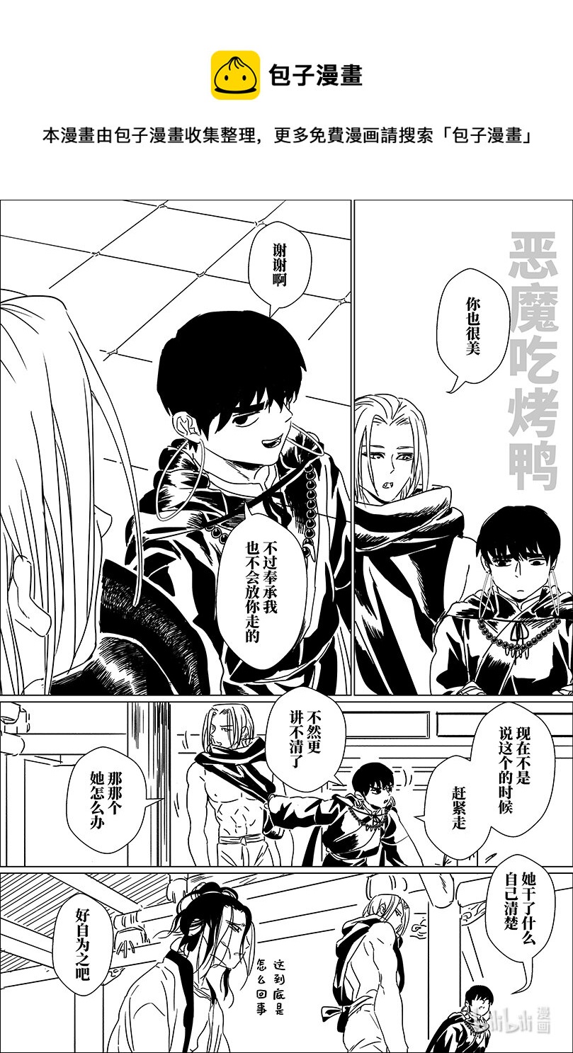 第十五话 拾伍——高人登场7