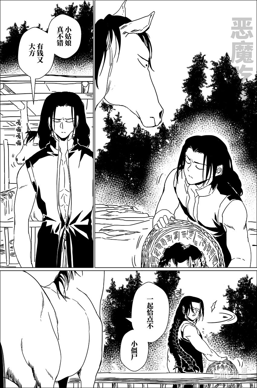 二十九 贰拾玖11