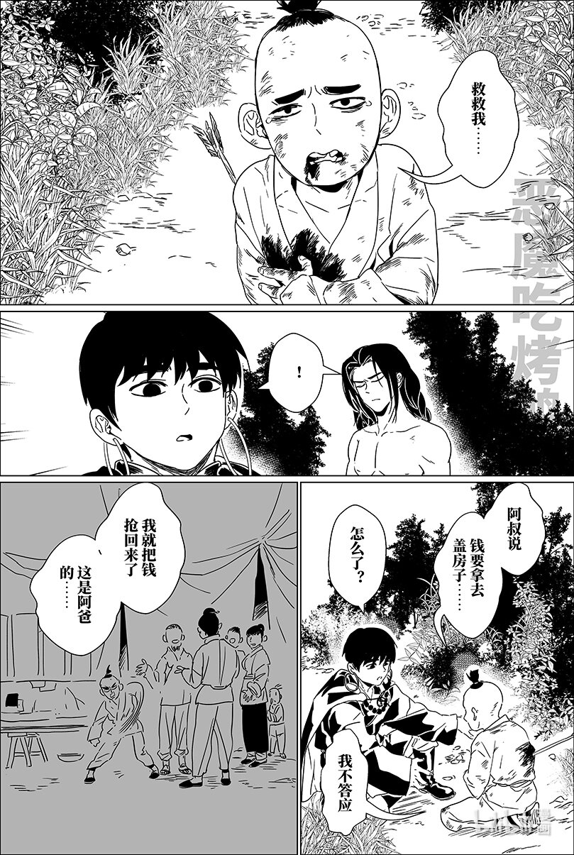 第九话 玖11