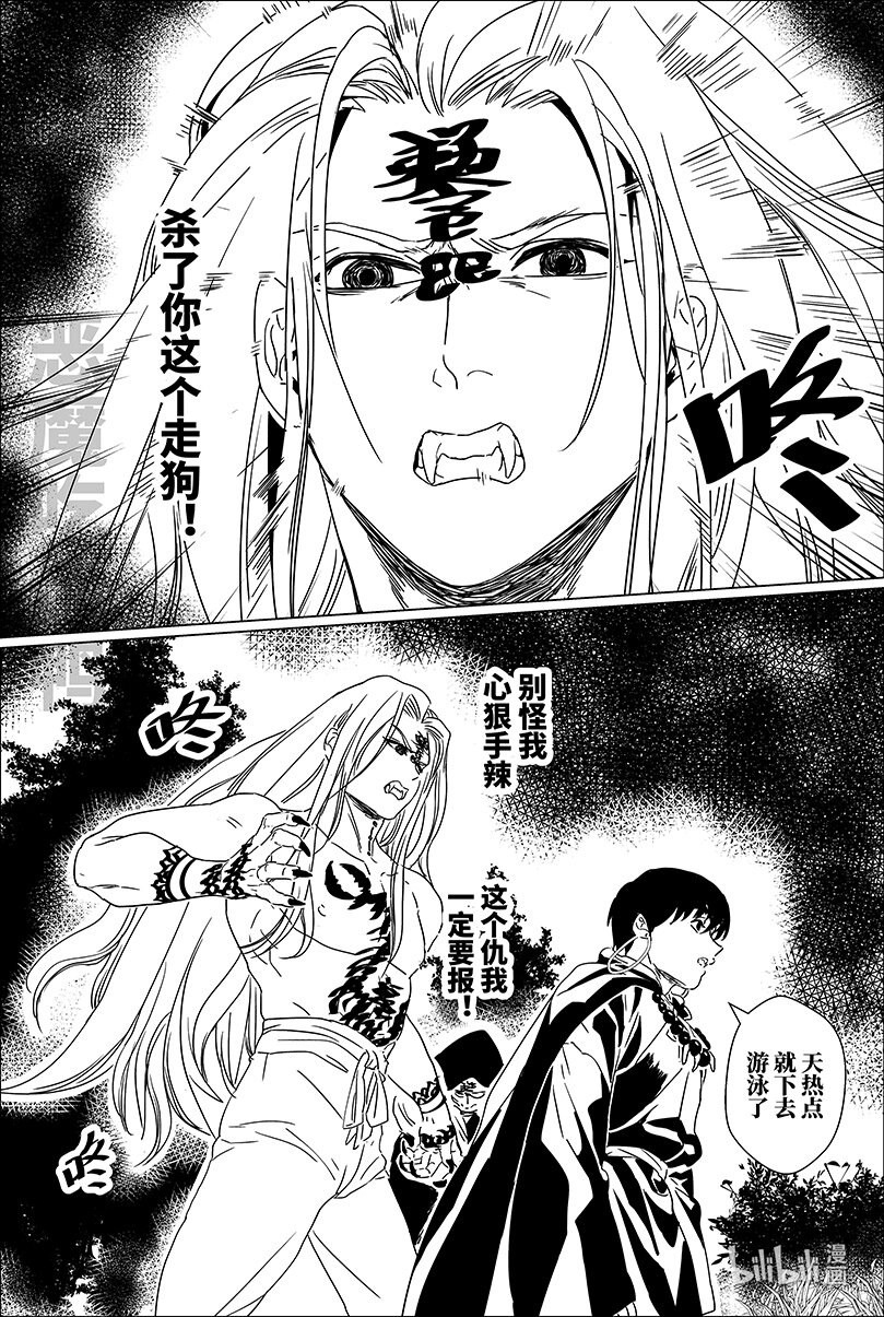 第四话 肆10