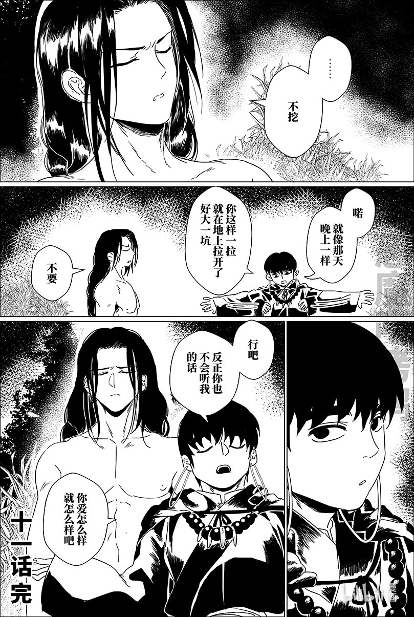 第十一话 拾壹12