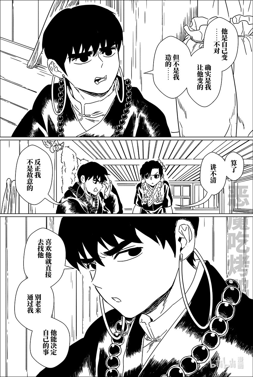 二十五 贰拾伍14