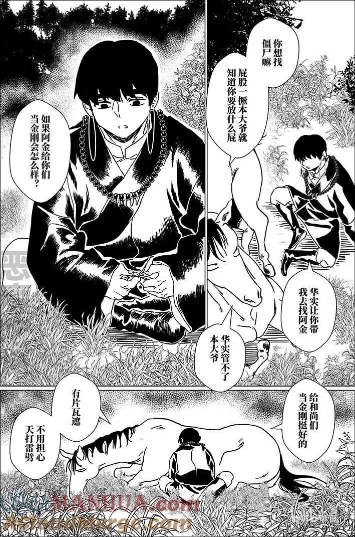 六十一 陆拾壹14