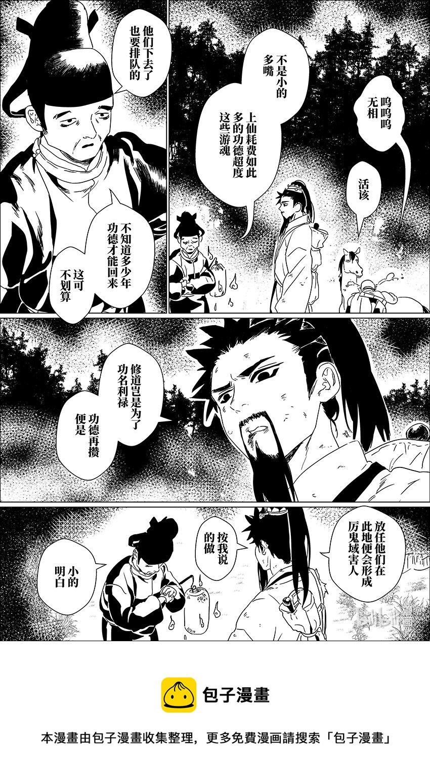 二十二话 贰拾贰12