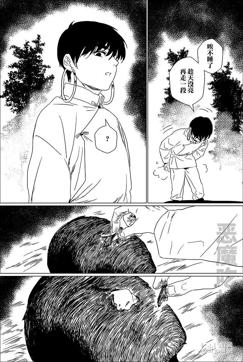 第三话 叁9