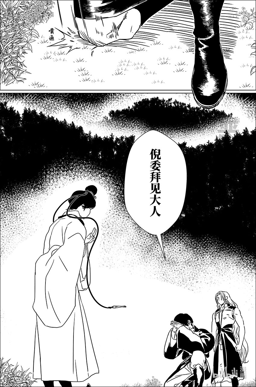 三十六 叁拾陆17