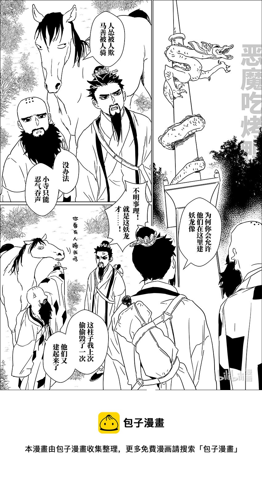 二十六 贰拾陆12
