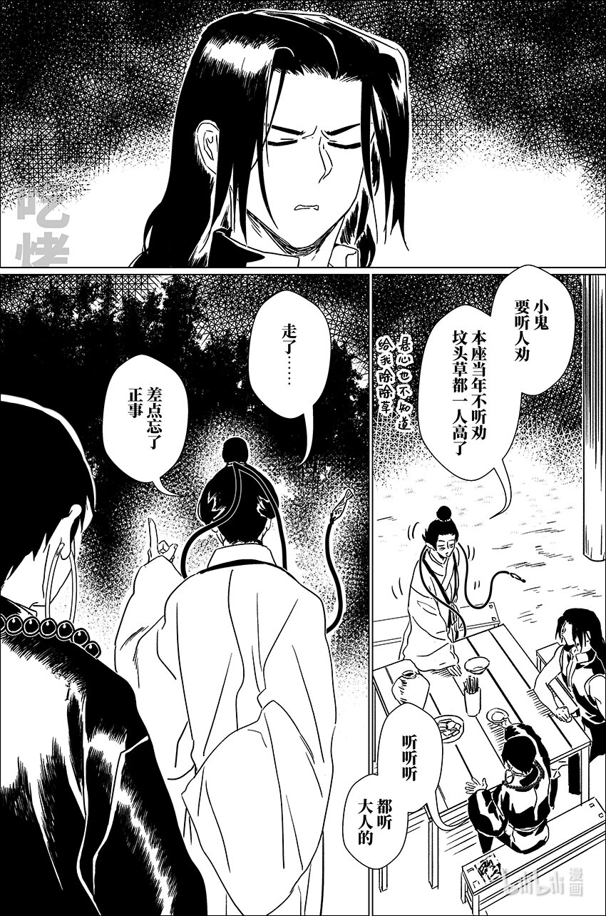 三十九 叁拾玖13