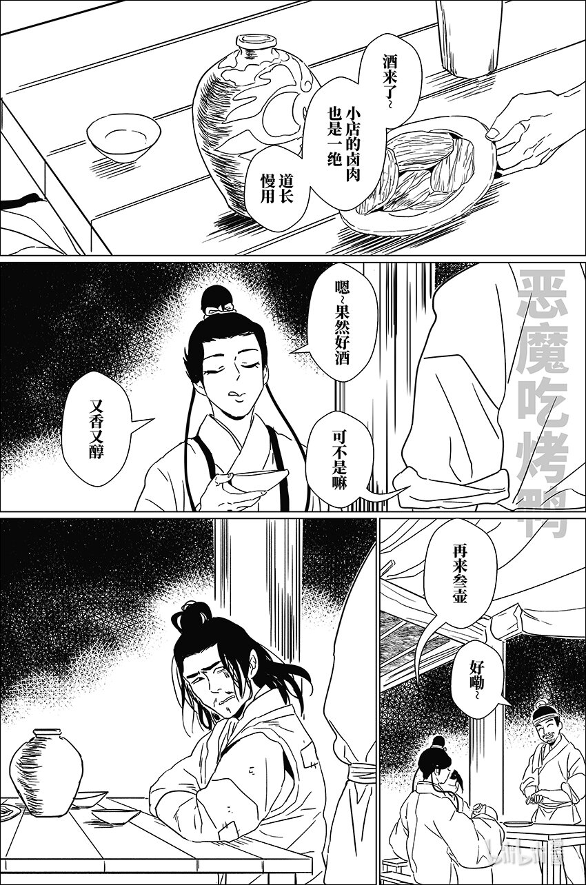 三十八 叁拾捌13